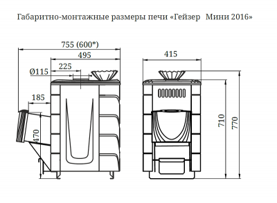 Печь для бани TMF Гейзер Мини 2016 Carbon КТК (короткий топливный канал)антрацит