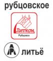 Печное литье (Рубцовск)