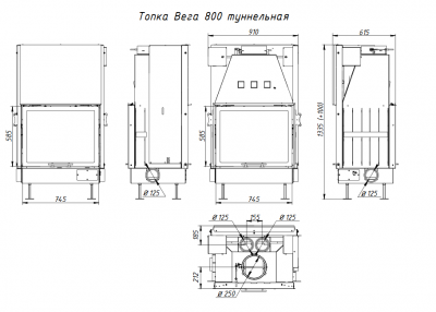 Каминная топка Вега 800 Т