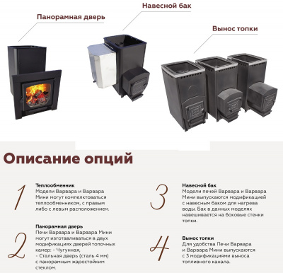 Дровяная печь для бани Варвара Паленица укороченная топка(дверка глухая)
