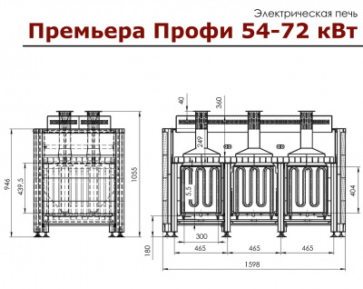 Премьера «ПРОФИ» 54 кВт Нержавеющая сталь