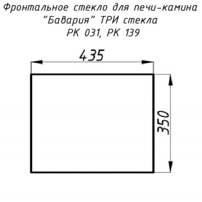 Фронтальное стекло РК 031