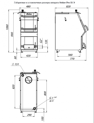 Котел Stoker Pro 32-Э